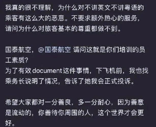 国泰航空被曝向乘客提供过期10个月的零食,官方回应:如果属实会尽快彻查食品质量问题